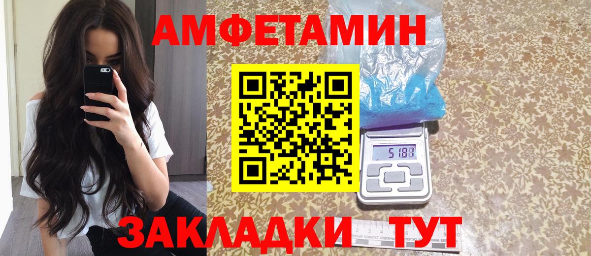Amphetamine 97%  Вход с VPN  АМФ  Кореновск  АМФ 