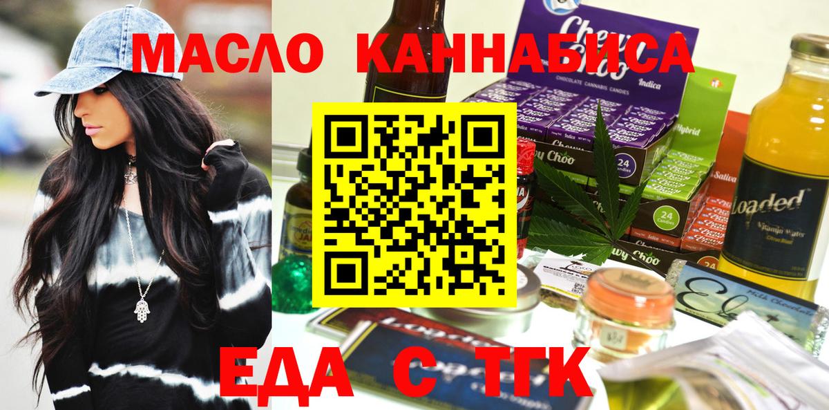 Cannafood конопля Кореновск