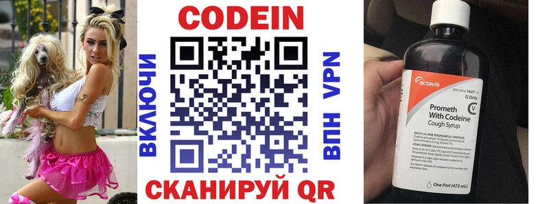 Codein Purple Drank Кореновск