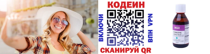 это официальный сайт  Кореновск  Codein Purple Drank  хочу  
