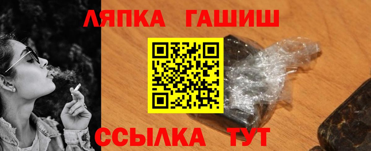Кореновск  Гашиш VHQ  Вход с VPN 