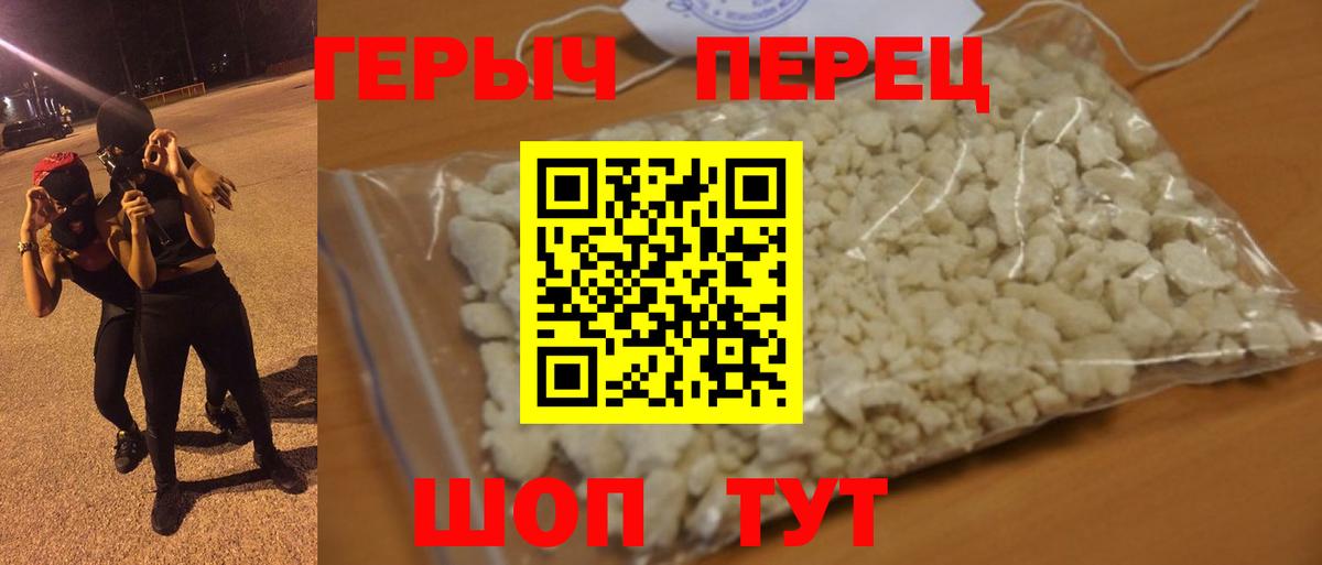 Героин VHQ  Вход с VPN  ГЕРОИН  Кореновск 