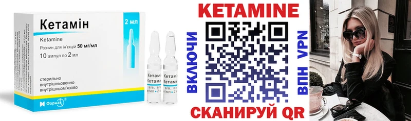 КЕТАМИН VHQ Кореновск