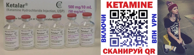 Кетамин ketamine дарнет шоп Кореновск