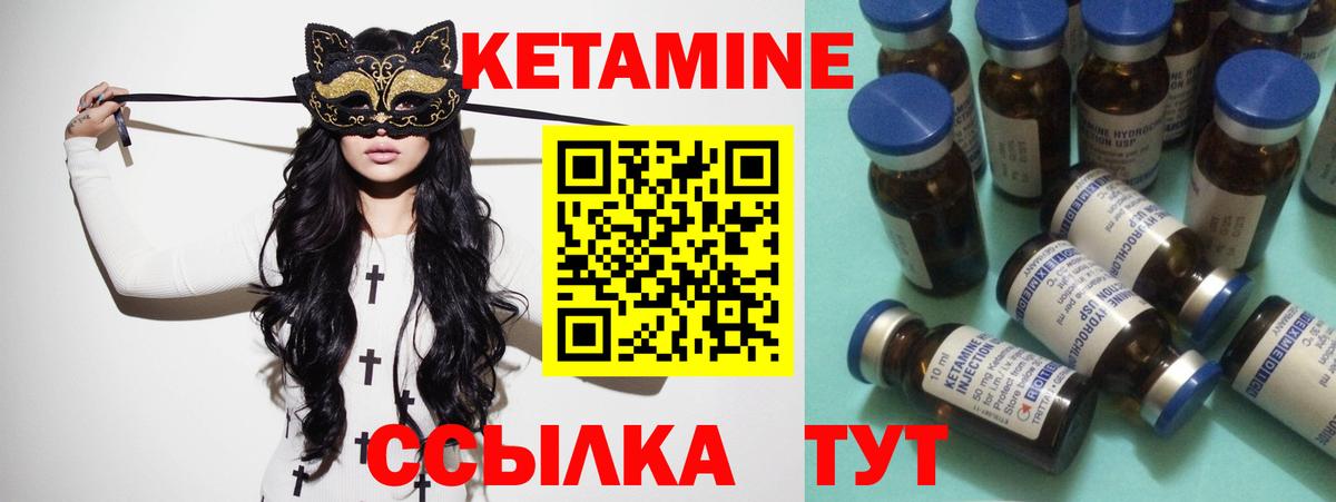 КЕТАМИН VHQ Кореновск
