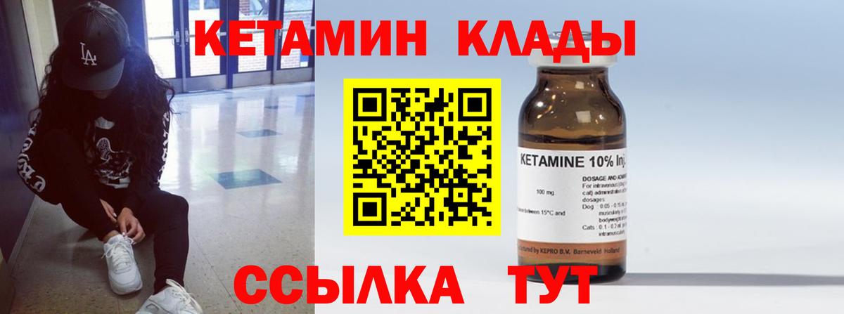 Кетамин VHQ  Вход с VPN    зеркало  Кореновск  Кетамин ketamine 