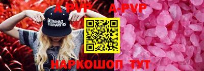 ALPHA-PVP Ижевск