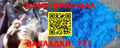 бутират Иваново