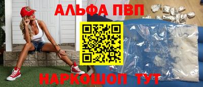 ALPHA-PVP Ижевск