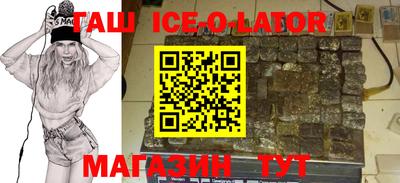 бутират Иваново