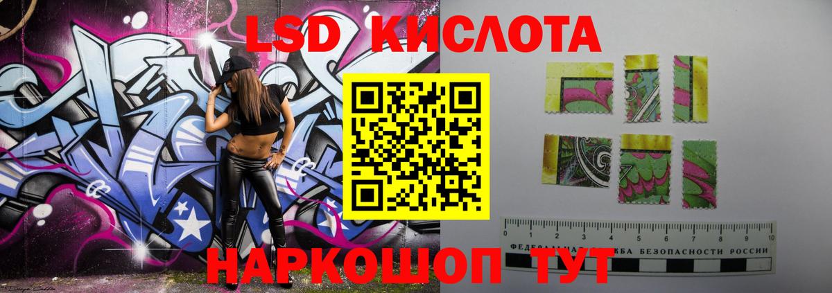 ЛСД экстази кислота  Лсд 25 экстази ecstasy  Вход с VPN  LSD-25 экстази  Кореновск 