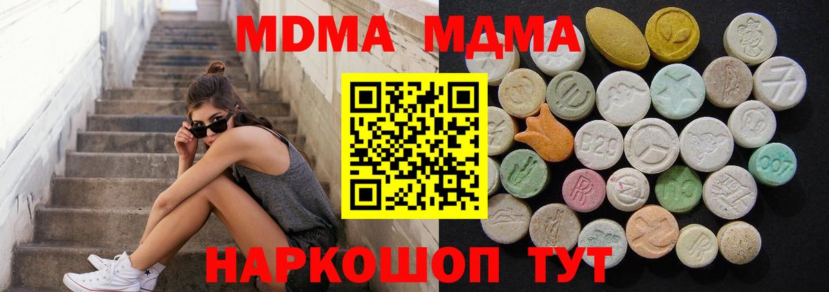 MDMA VHQ  MDMA кристаллы  Вход с VPN  MDMA  Кореновск 