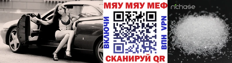 МЕФ mephedrone  купить  сайты  это официальный сайт  Кореновск 