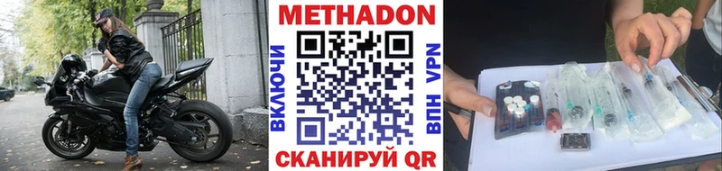 МЕТАДОН мёд  наркотики  Кореновск 