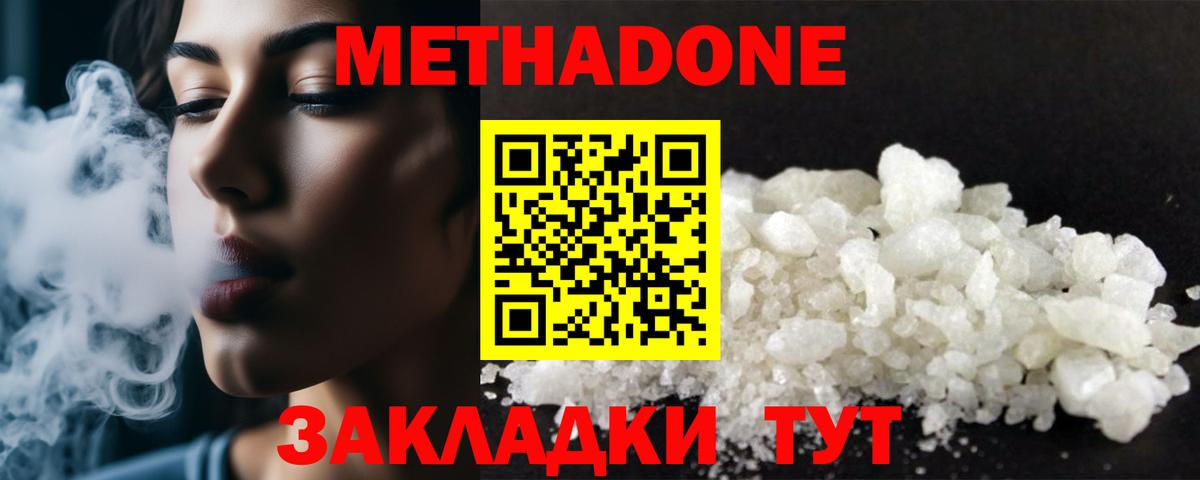 Кореновск  Метадон белоснежный  Вход с VPN  ОМГ ОМГ рабочий сайт  МЕТАДОН белоснежный 