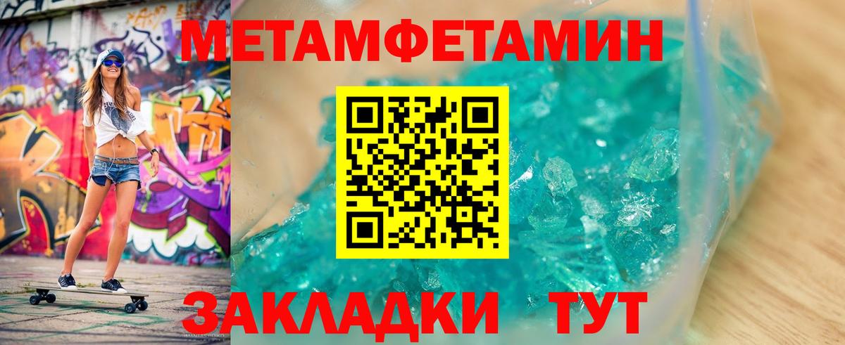 Метамфетамин Methamphetamine Кореновск