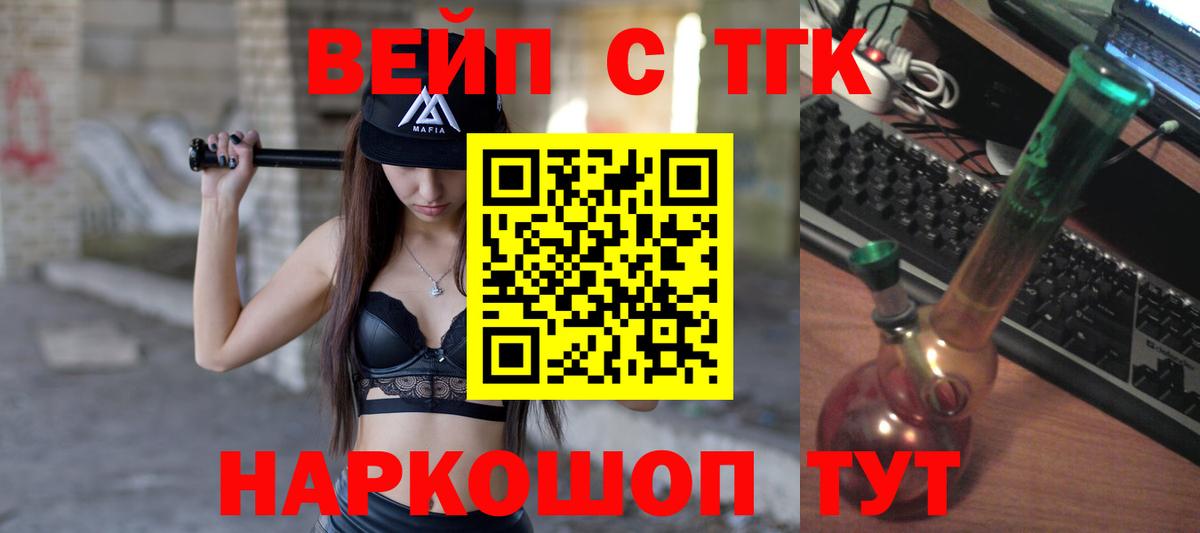 Кореновск    tor  купить наркотик  Дистиллят ТГК вейп с тгк  Вход с VPN  Дистиллят ТГК концентрат 